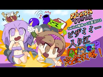 人気の「九十九姉妹」動画 199本 - ニコニコ動画
