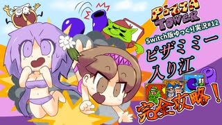 人気の「九十九姉妹」動画 206本 - ニコニコ動画