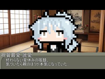【第七十二回】一行で笑ったら寝ろ！【祝賀最愛_訛愛・祝賀最愛_彩愛】