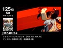 みんなで決めるゲーム音楽2024年の新曲ランキング Part12