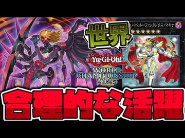 【遊戯王】 ギミパペが世界大会で活躍！これがファンサービスだ！ 『ギミック・パペット－ファンタジクス・マキナ』 【ゆっくり解説】