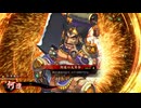 平凡な英傑日記[食客] 楚成王ワラVS剣心ワラ part.175