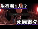 【DEATH NOTE Killer Within】Xキラ!?まさかの結末!?【琴葉葵】