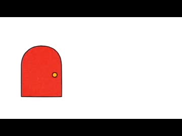 あっくはしね～！