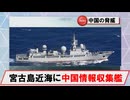 【7月22日】中国海軍艦艇の動向について（ドンディアオ／沖縄本島ー宮古島間北西進）