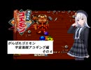 ソフトウェアトークの仲間たちでゴエモン実況　『アコギング　その４』