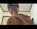 【黒澤】漁師に怒られた3時さんを見た黒澤くん大爆笑