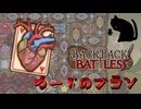 【BpB】カードのブラソ～これは作りやすい～【実況プレイ】#221