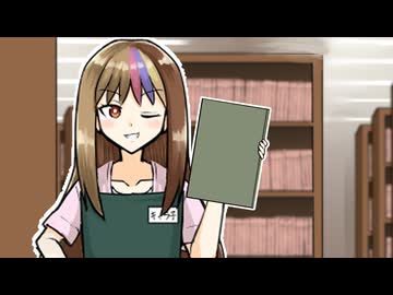 【ソフトウェアトーク劇場】図書館スタッフのギャラ子さん