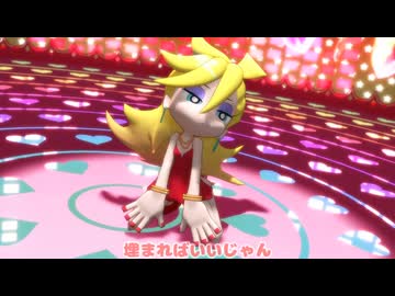 【MMDパンスト】ラビットホール【MMD夏祭り2025】