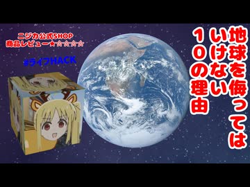 サマバケも終わるのに自由研究に悩まされた君たちにニジカが助言したって云うのにね。