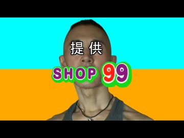 HOMOSHOP99