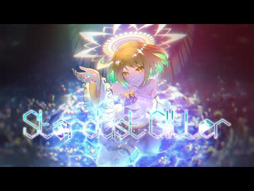 StardustGlitter / doublelen×kassan ft.向日葵