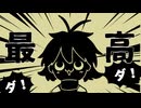 【歌ってみた】㋰責任集合体 ／鮫龍めとcover【新人歌い手】【マサラダ】