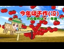 伊地知ニジカ　今年はメロン育ちませんでした編