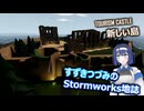 すずきつづみのStormworks地誌【新しい島】
