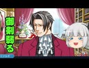 初めての逆転裁判実況part18