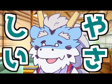 やさしいちび式じい【ソフトウェアトーク劇場】