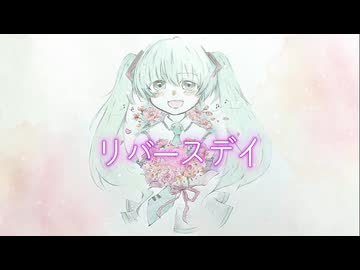 【リバースデイ】5年間歌い手を続ける男が祝ってみた Ver.ShunKun