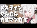 かんたんカオマンガイ【カオマンガイの宴2025】