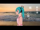 【Remix】始発とカフカ / 内緒の秘密【初音ミク生誕祭2025】
