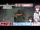 [SYNDUALITY Echo of Ada]千冬ちゃんのまったりドリフターライフ その213 [CeVIO AI実況]
