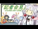 【第11回ひじき祭】記者会見