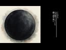 「くらがり」初音ミク