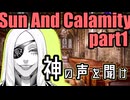 【ダブルクロス3rd】神と神と神が行く「Sun And Calamity」【TRPG実卓リプレイ】