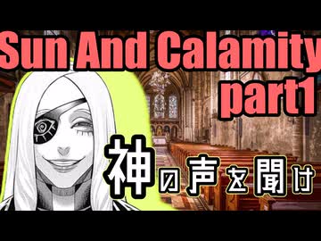 【ダブルクロス3rd】神と神と神が行く「Sun And Calamity」【TRPG実卓リプレイ】