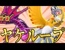 【役割論理】 受 け ル ー プ 偽 装 ヤ ー テ ィ