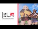 【Fallout4】千冬と花梨とふぉっぉうｔ４　第十六話【MOD640+】