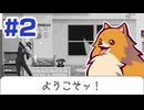 #2【ゴーストトリック】ボクがお助けします！！！【ゲーム実況】