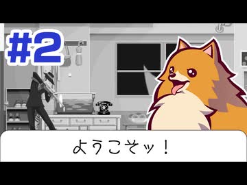 #2【ゴーストトリック】ボクがお助けします！！！【ゲーム実況】