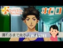 最後のインハイ|ときめきメモリアルGS4　#80