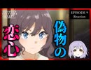 【原作既読】青春ブタ野郎はサンタクロースの夢を見ない 9話 リアクション｜Episode 9 Reaction｜アニメ同時視聴