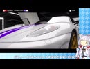 【FH4】息抜きに爆走運転イタコさん【ボイスピ実況プレイ】