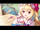 U.N.オーエンは彼女なのか？vocalサビメドレー No.12