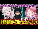 幼少期にガチ事件になりかけるも偏食のおかげで助かったエピソードを話す倉持めると
