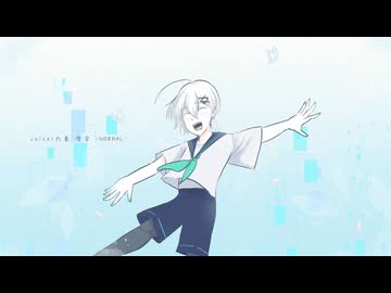 【UTAUカバー】Alice in 冷凍庫【九重雪音-NORMAL-】