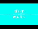 はっぴ～ば～すで～