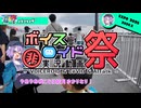【第11回ひじき祭】４年寝かせたヤミナベ!!!!【VOICEROID育児】