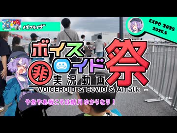 【第11回ひじき祭】４年寝かせたヤミナベ!!!!【VOICEROID育児】