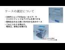 ミニPC魔改造チャレンジ1.10番外編