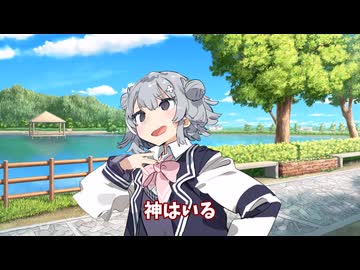神はいると信じてる小春六花