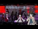 【P5S】厳しく緩ーく#11