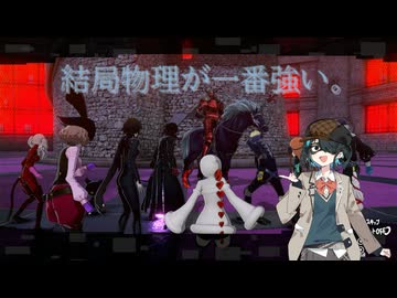 【P5S】厳しく緩ーく#11
