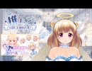 【切り抜き：天星 癒唖３】他人の短時間配信に厳しい天使（カカカあり）
