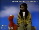 エルモとウーピー「髪の毛」（日本語、落合弘治×小宮和枝）