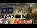 【ナイトレイン】遅い!!あぐらをかけ執行者ぁ!!!!【東北きりたん実況】